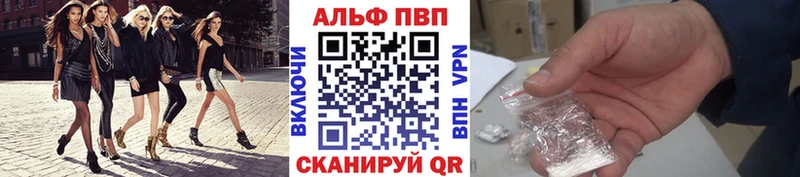 Alpha PVP СК Купить закладки Сосновка