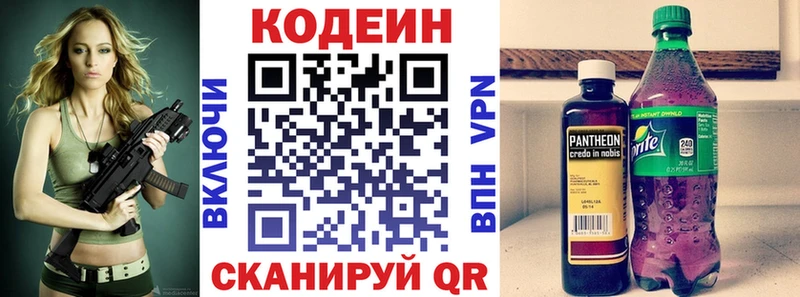 Кодеиновый сироп Lean напиток Lean (лин)  Купить  Сосновка 