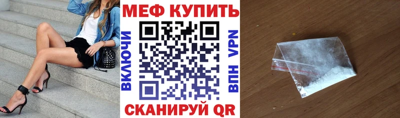 МЕФ мяу мяу  Купить где  Сосновка 