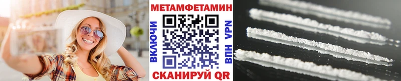 Купить где Сосновка Метамфетамин мет