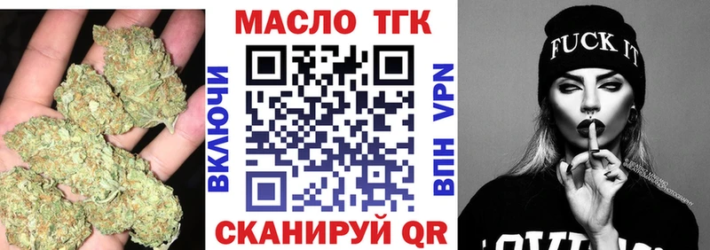 ТГК концентрат  Купить  Сосновка 